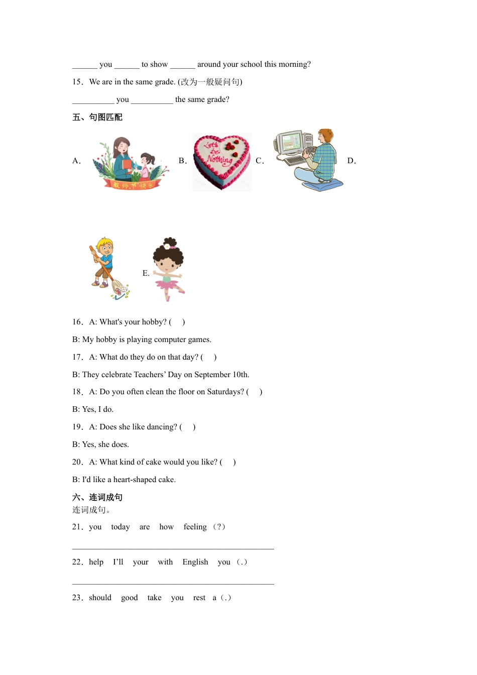 分班考模拟测试卷-小学英语六年级下册人教精通版（含答案）.docx