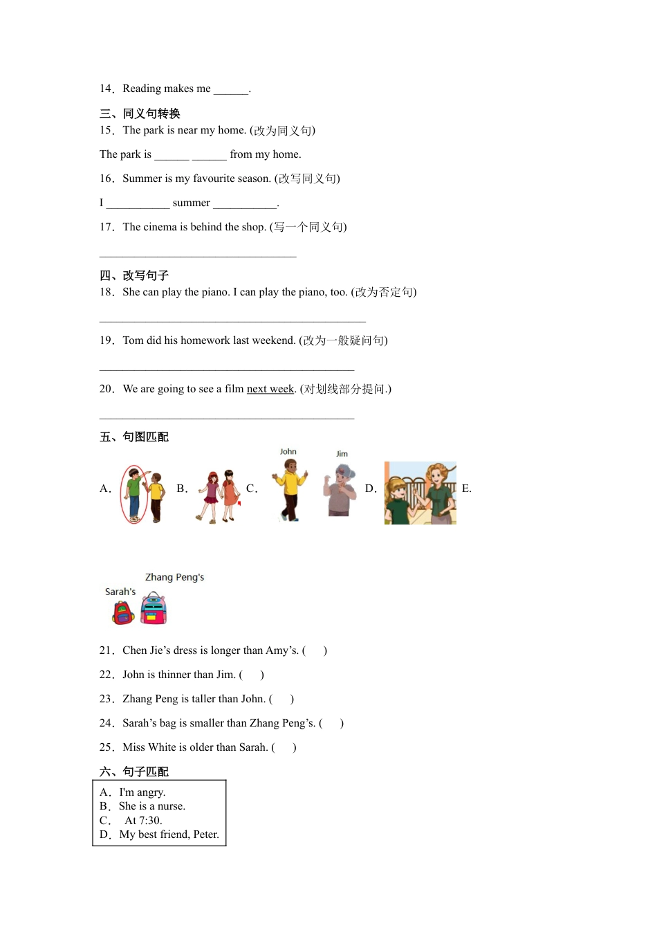分班考模拟测试卷-小学英语六年级下册人教PEP版（含答案）.docx