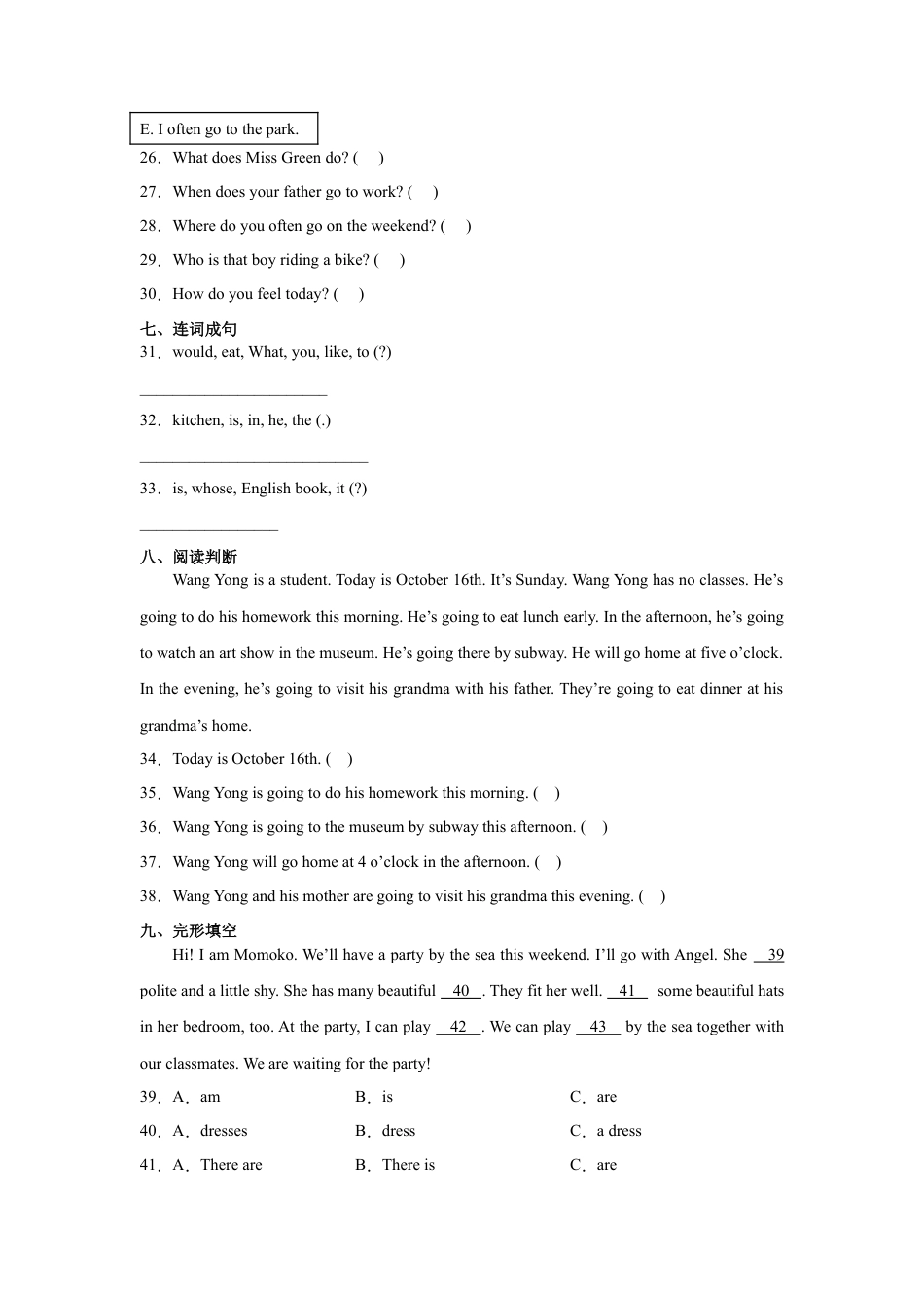 分班考模拟测试卷-小学英语六年级下册人教PEP版（含答案）.docx