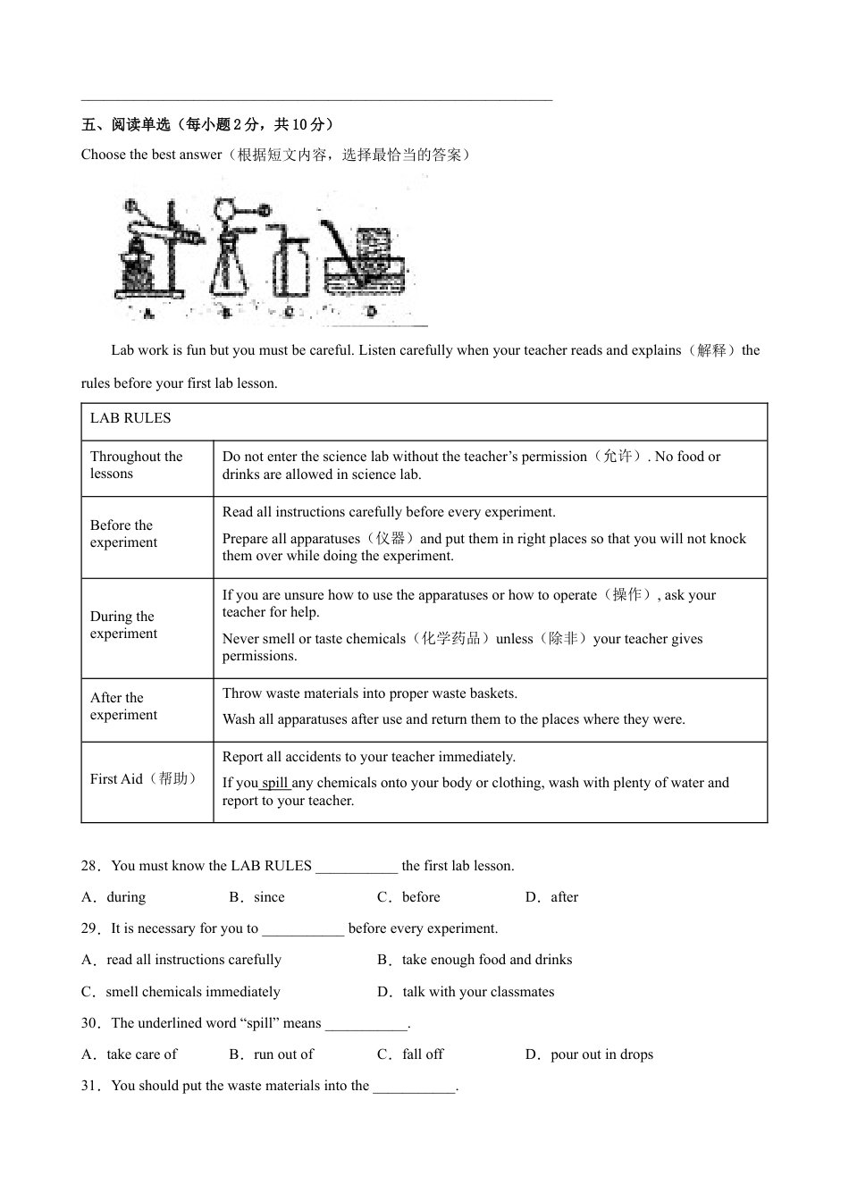 2023年秋季预初新生入学分班考试英语模拟卷01（上海专用）（原卷版）.docx