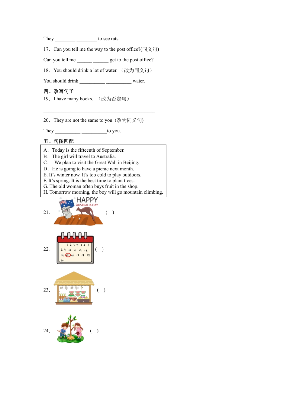 分班考模拟测试卷-小学英语六年级下册教科版（广州）（含答案）.docx