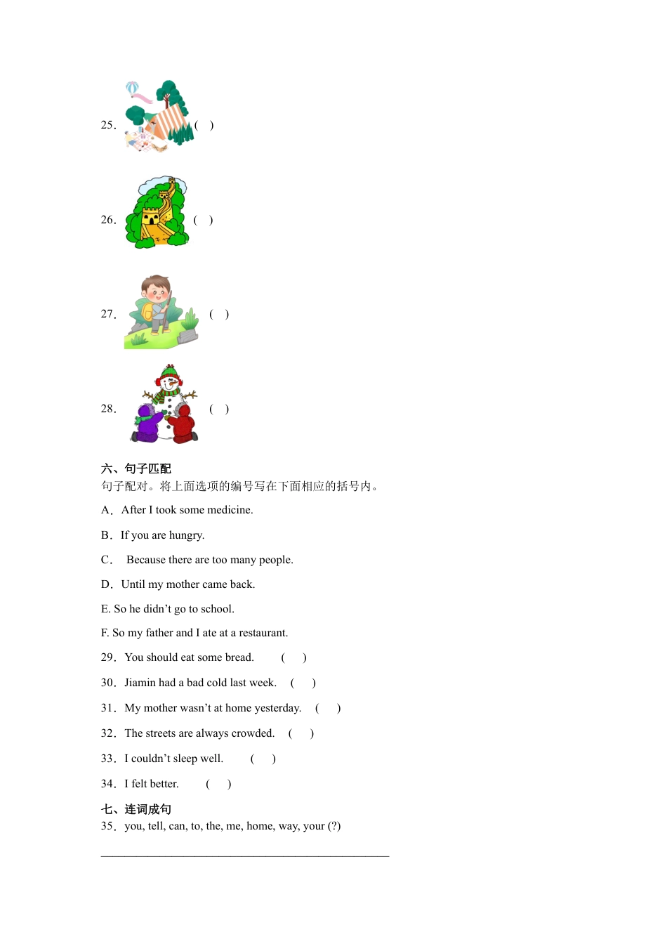 分班考模拟测试卷-小学英语六年级下册教科版（广州）（含答案）.docx