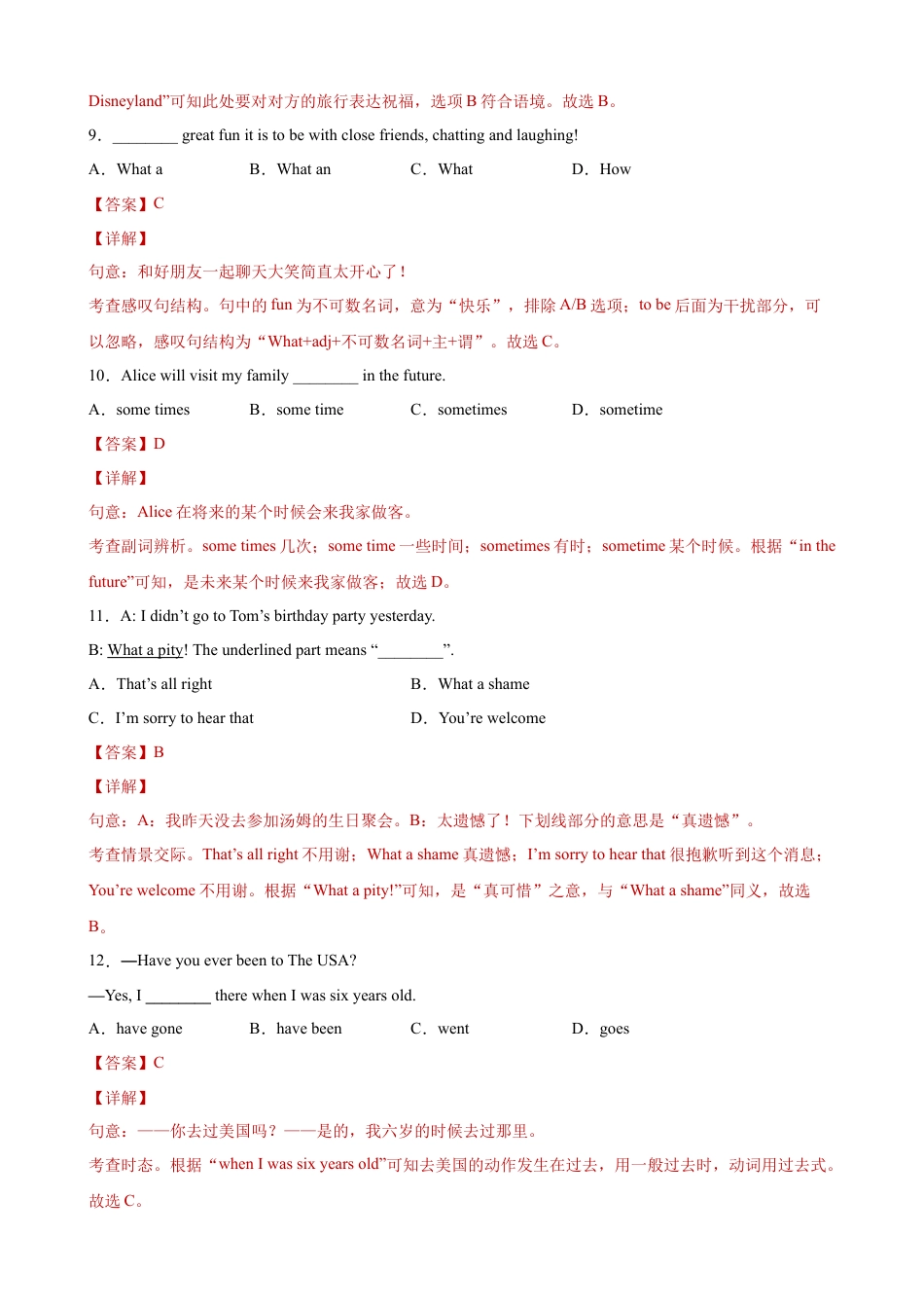 2023年秋季预初新生入学分班考试英语模拟卷01（上海专用）（解析版）.docx