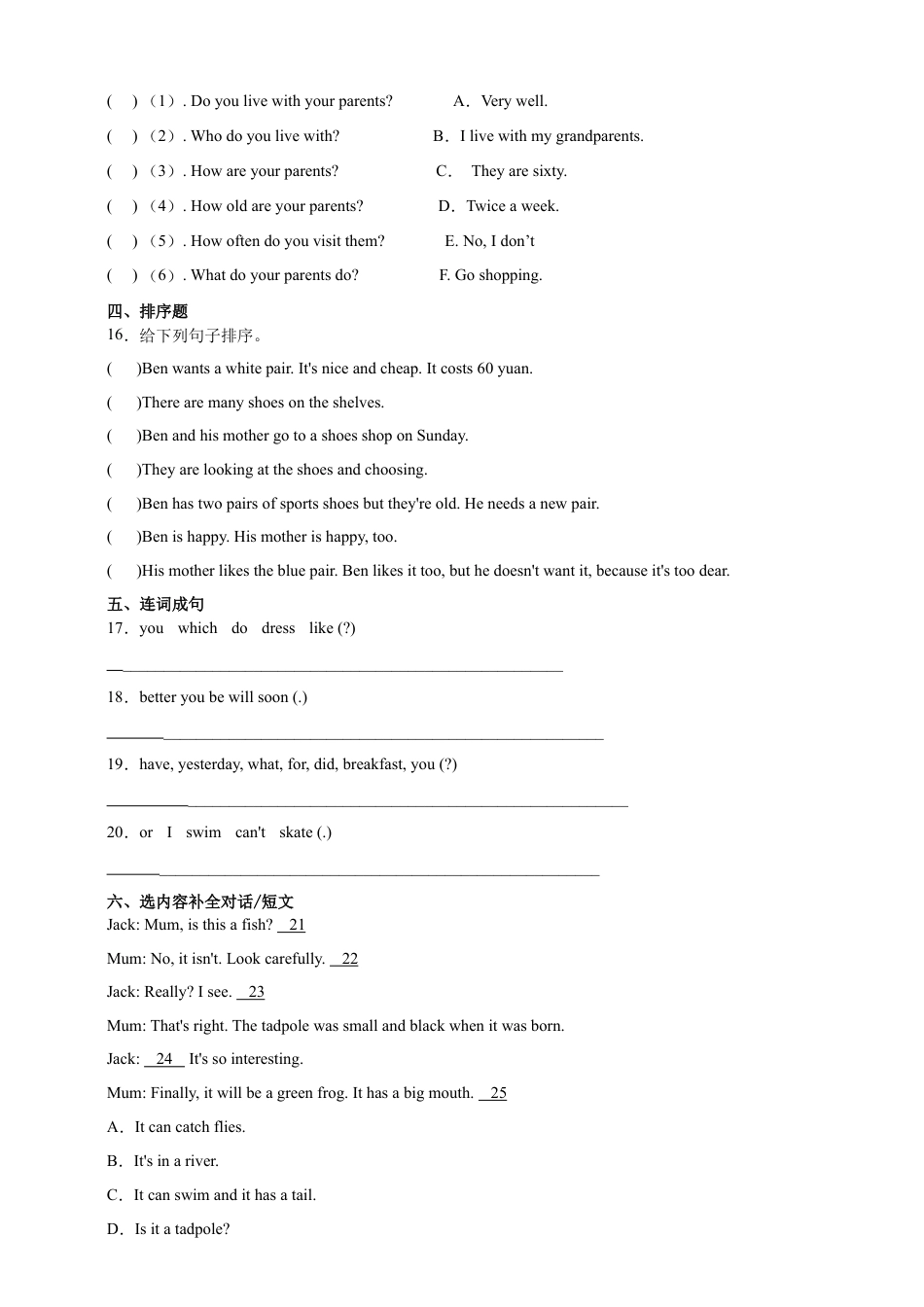 分班考重难点自检卷-小学英语五年级下册牛津上海版（试用本）（含答案）.docx