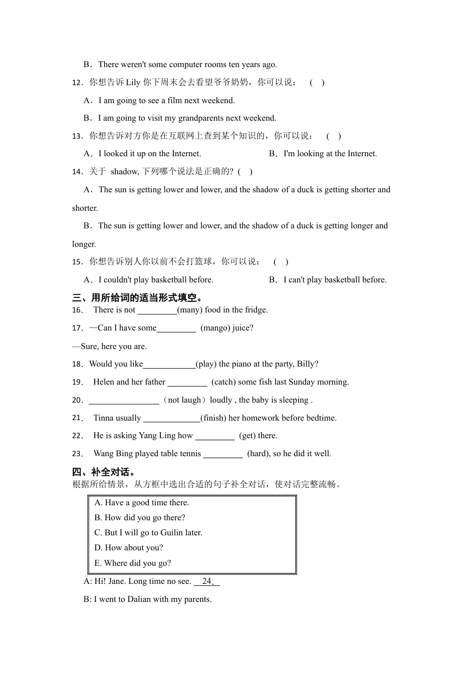 分班考模拟测试卷（一）-小学英语六年级下册人教译林版（三起）（含答案）.docx