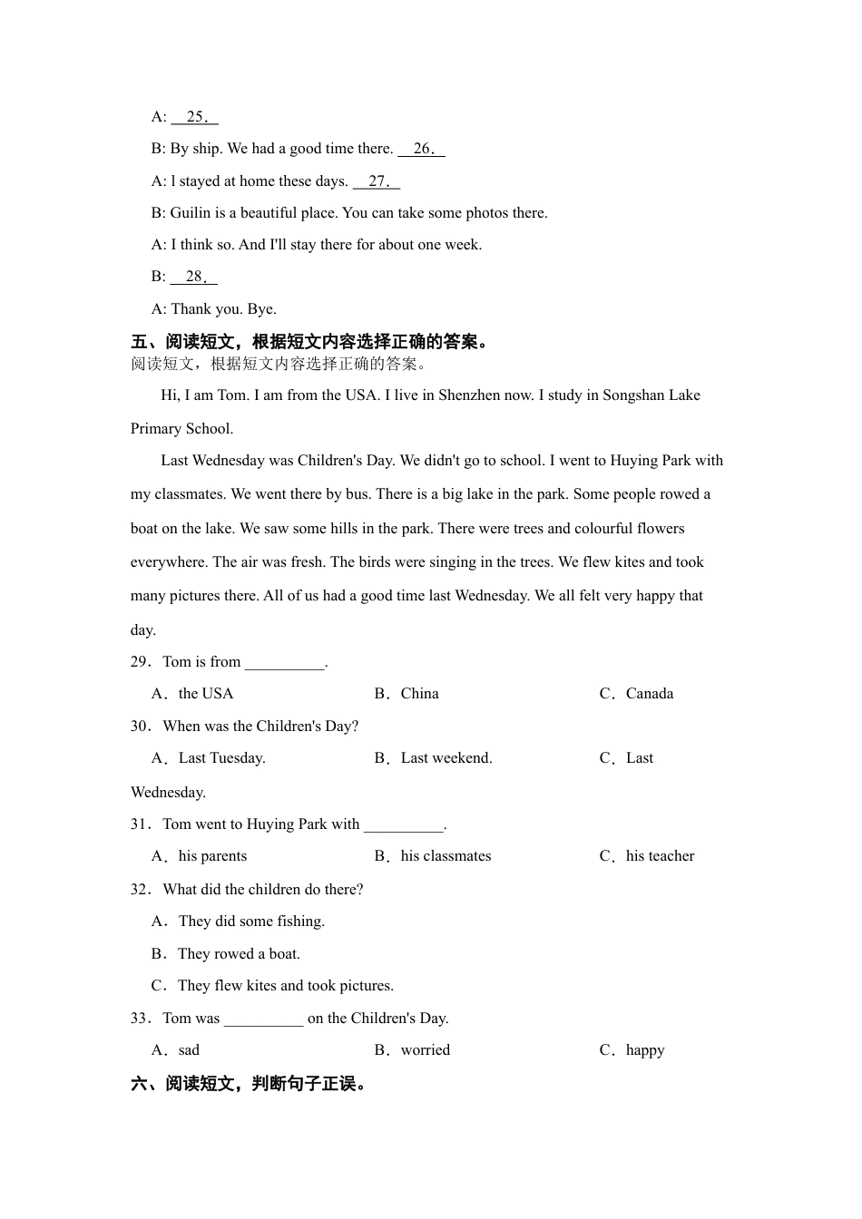 分班考模拟测试卷（一）-小学英语六年级下册人教译林版（三起）（含答案）.docx
