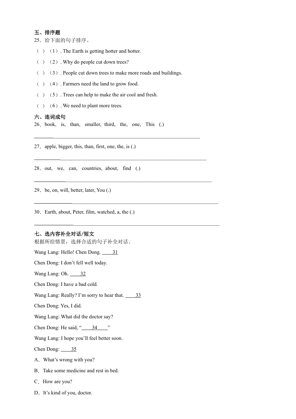 分班考重难点自检卷-小学英语六年级下册湘少版（三起）（含答案）.docx