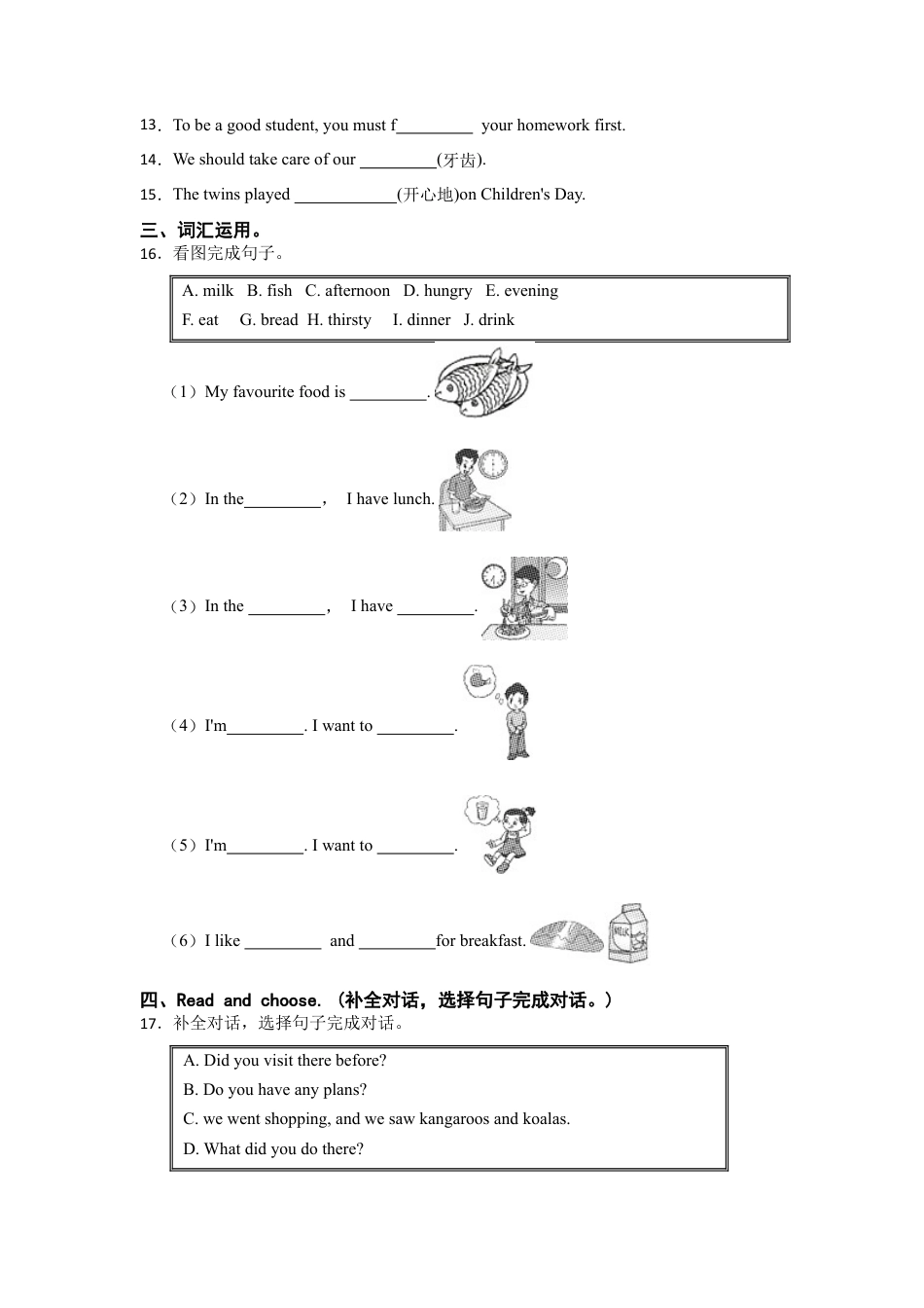 分班考模拟测试卷（一）-小学英语六年级下册人教新起点版（含答案）.docx