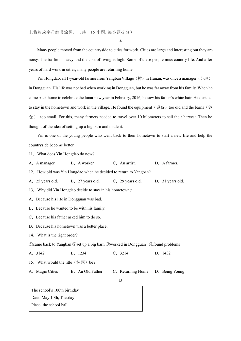 2023年秋季七年级入学分班考试英语模拟卷03（解析版）（深圳专用）.docx