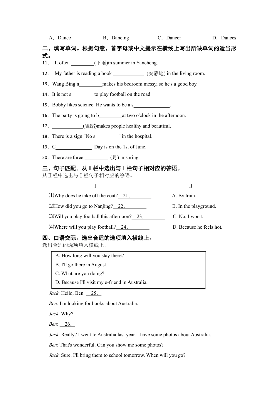 分班考模拟测试卷（一）-小学英语六年级下册人教外研版（三起）（含答案）.docx