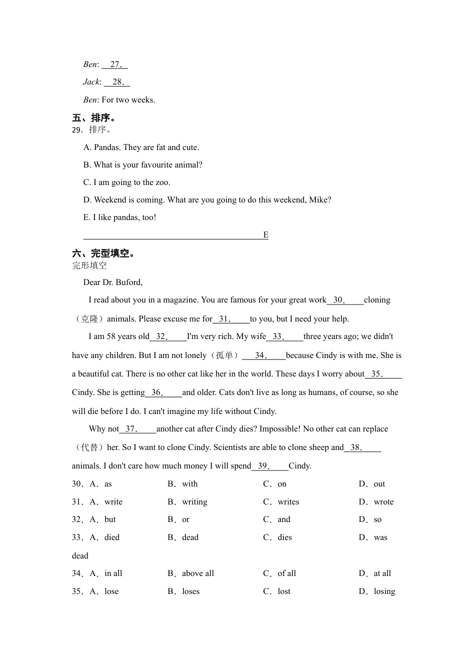 分班考模拟测试卷（一）-小学英语六年级下册人教外研版（三起）（含答案）.docx