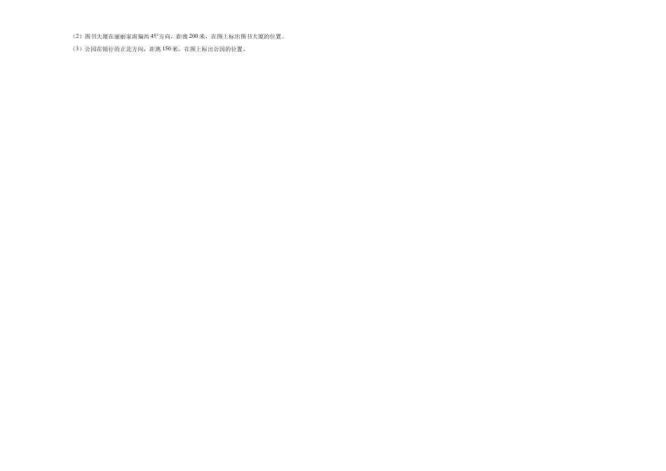 新疆重点中学2023-2024学年小升初数学真题重点班分班考预测卷（人教版）.docx