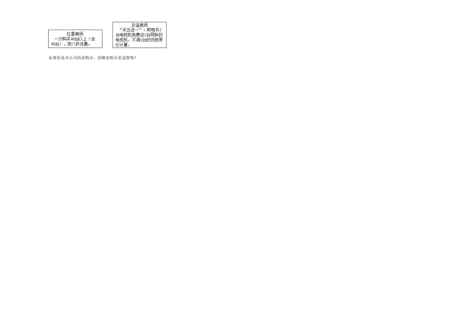 陕西省重点中学2023-2024学年小升初数学重点班分班考押题卷（北师大版）.docx