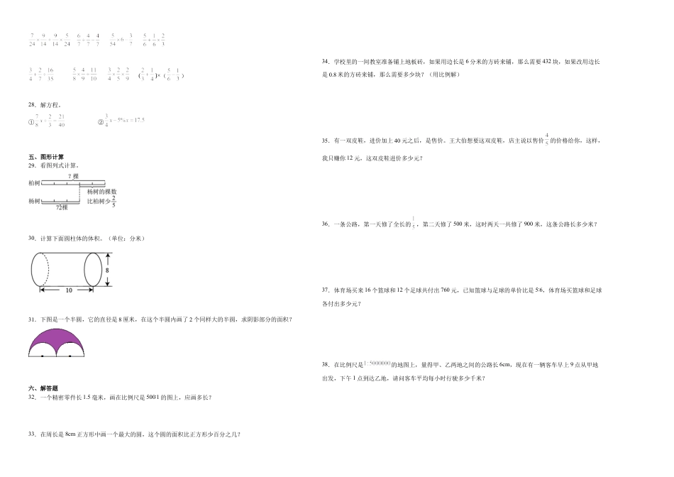 广西重点中学2023-2024学年小升初数学真题重点班分班考预测卷（人教版）.docx