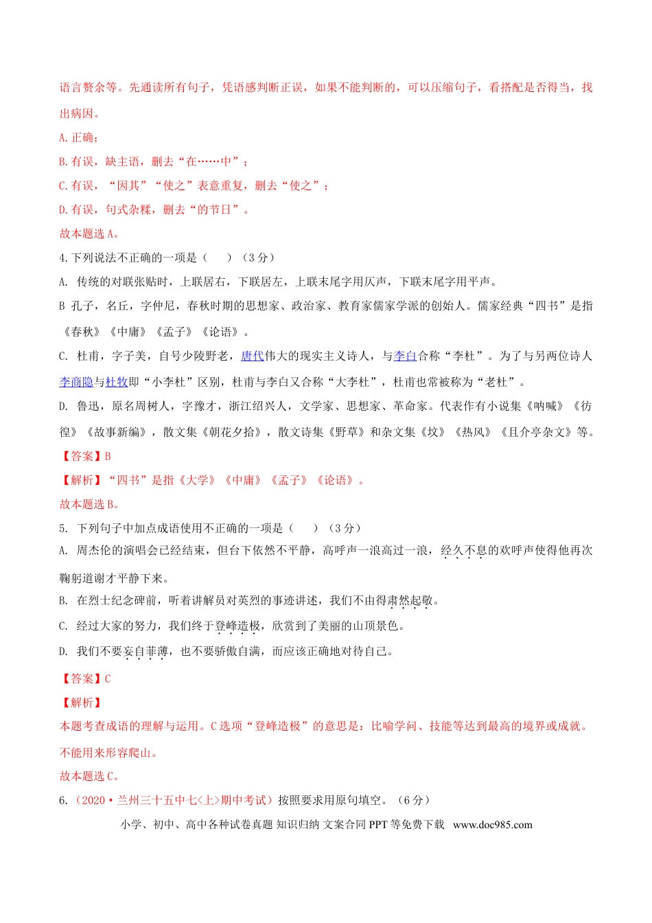 第03单元 （A卷·夯实基础）-【人教部编版】七年级语文上册同步单元AB卷（解析版）.doc