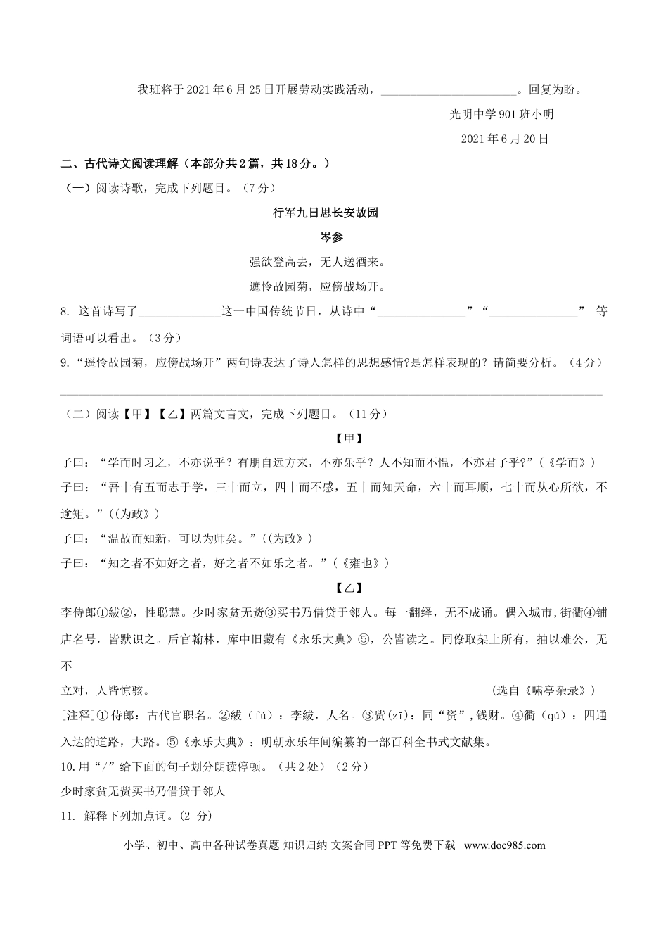 第03单元 （A卷·夯实基础）-【人教部编版】七年级语文上册同步单元AB卷（原卷版）.doc