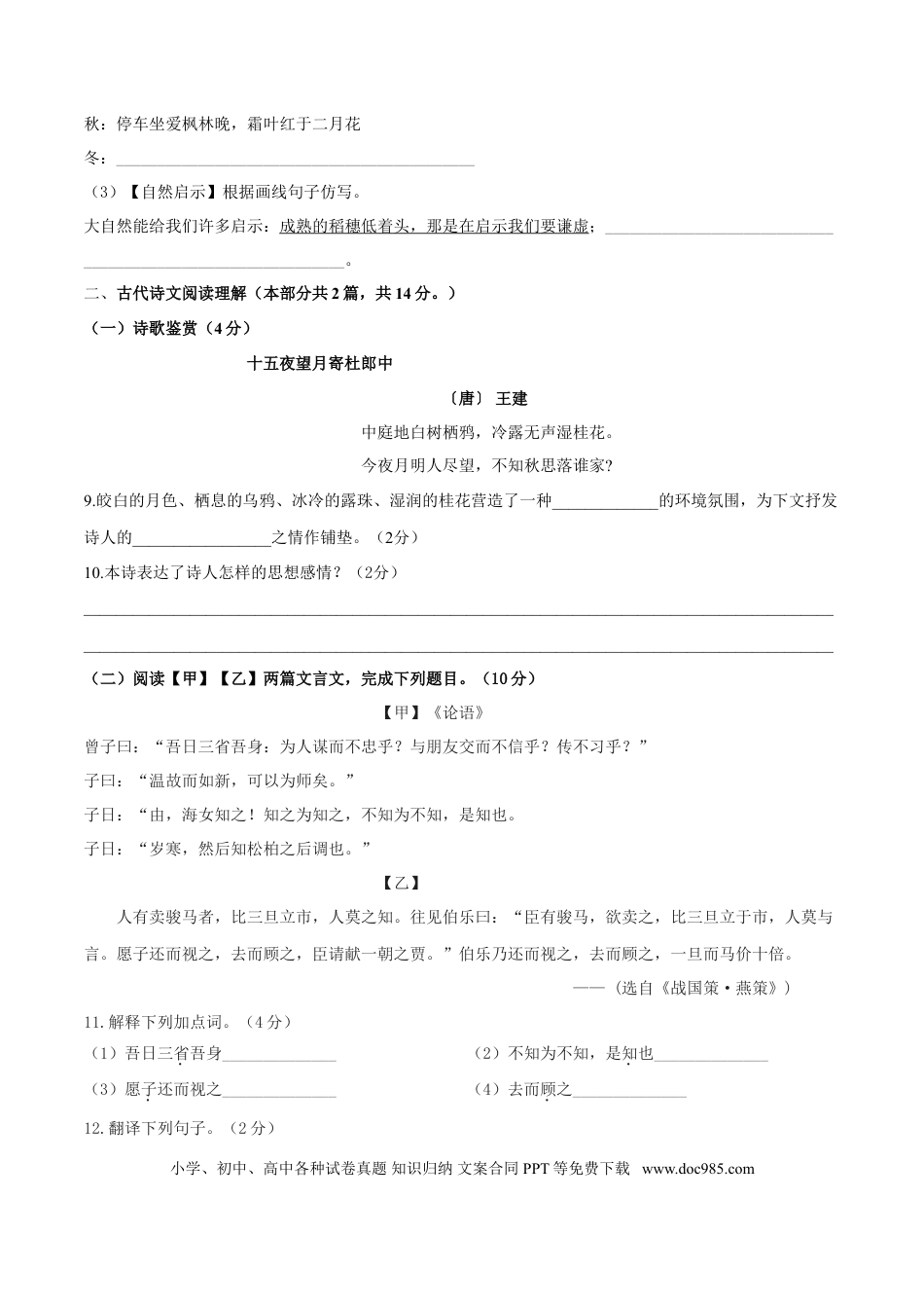 第03单元 （B卷·提升能力）-【人教部编版】七年级语文上册同步单元AB卷（原卷版）.doc