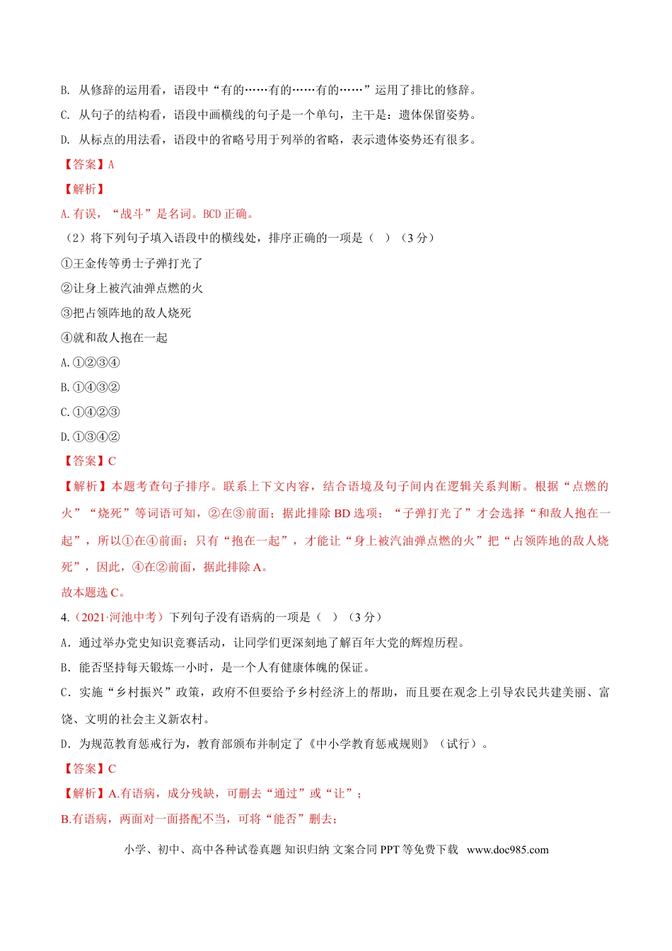 第05单元 （A卷·夯实基础）-【人教部编版】七年级语文上册同步单元AB卷（解析版）.doc