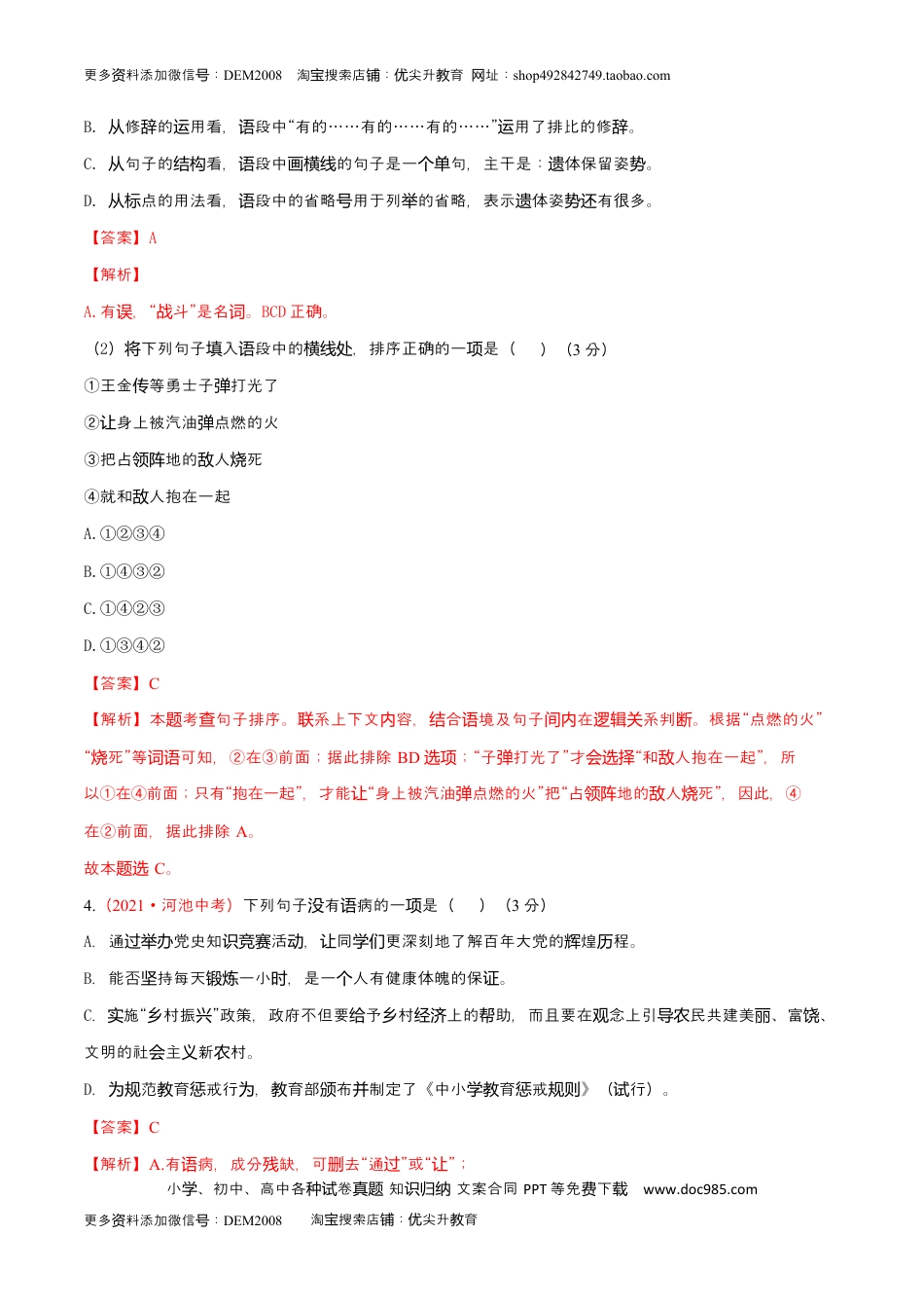第05单元 （A卷·夯实基础）-【人教部编版】七年级语文上册同步单元AB卷（解析版）.docx