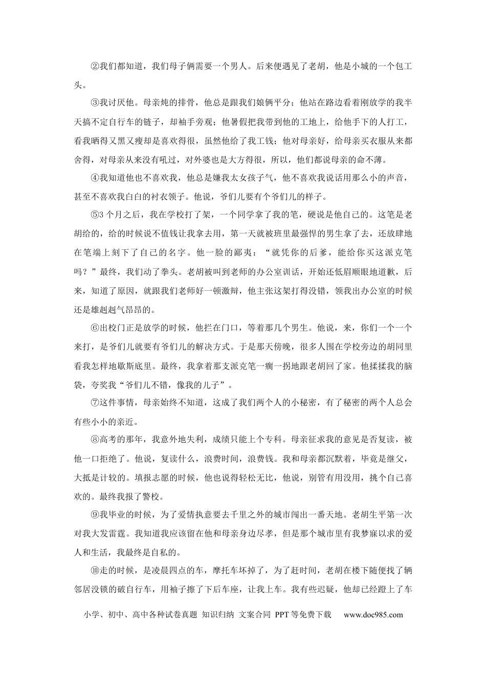 期末测试 （B卷·提高能力）-【人教部编版】七年级语文上册同步单元AB卷（原卷版）.docx