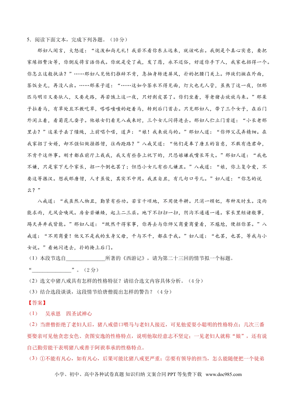 期末冲刺卷01-【人教部编版】七年级语文上学期期末专项复习（部编版）（解析版）.doc