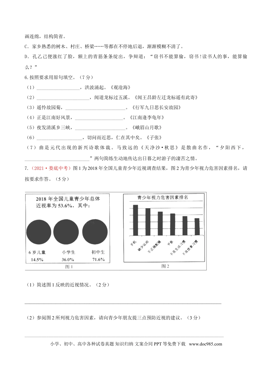 期中测试 （A卷·夯实基础）-【优尖升教育】七年级语文上册同步单元AB卷（原卷版）.doc