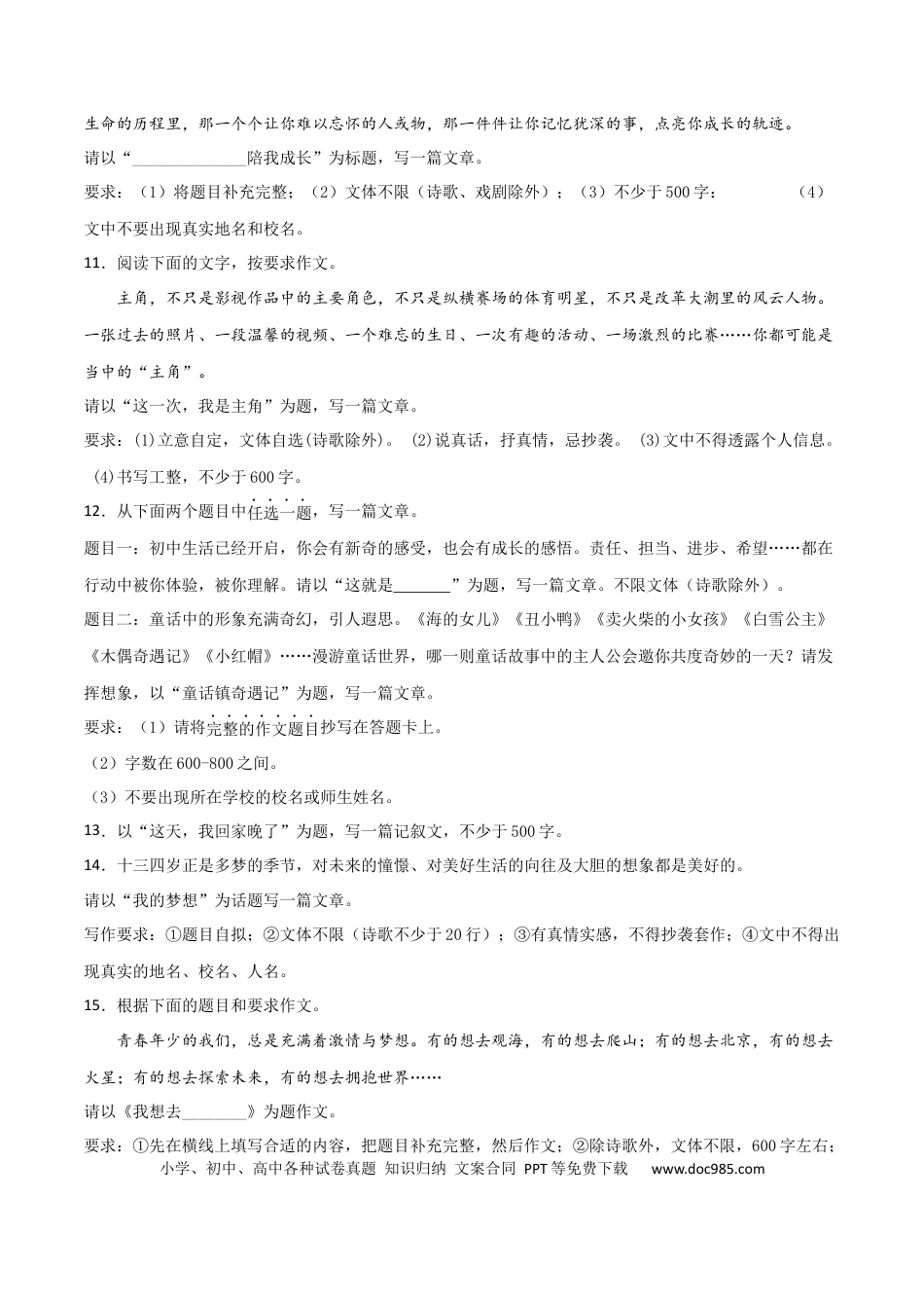 专题12：写作练习-七年级语文上学期期末专项复习（部编版）.docx