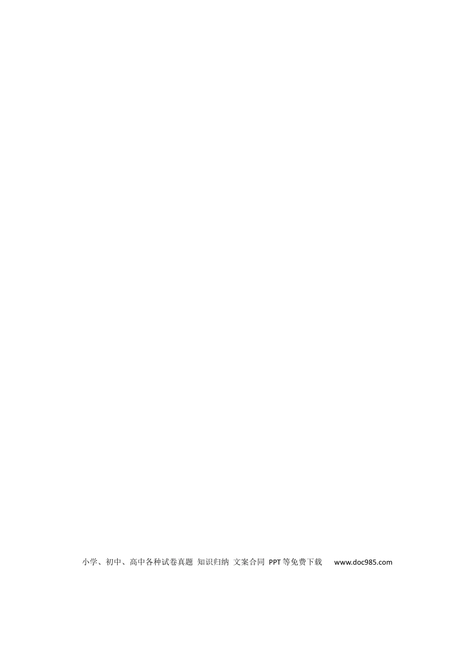 【部编语文七年级上册】第六单元知识点复习及同步测试卷.docx