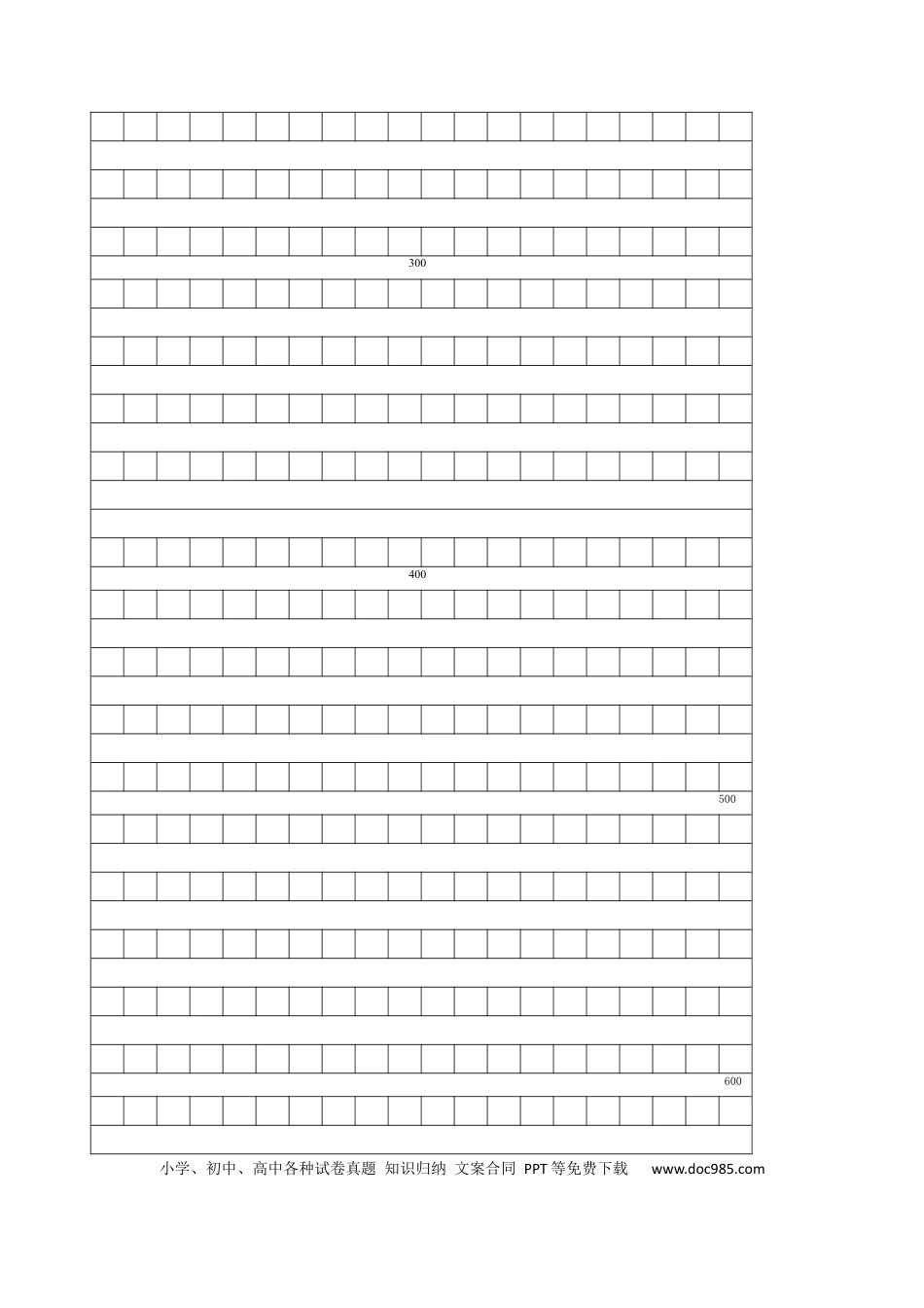【部编语文七年级下册】专题13 写作训练（原卷版）.docx