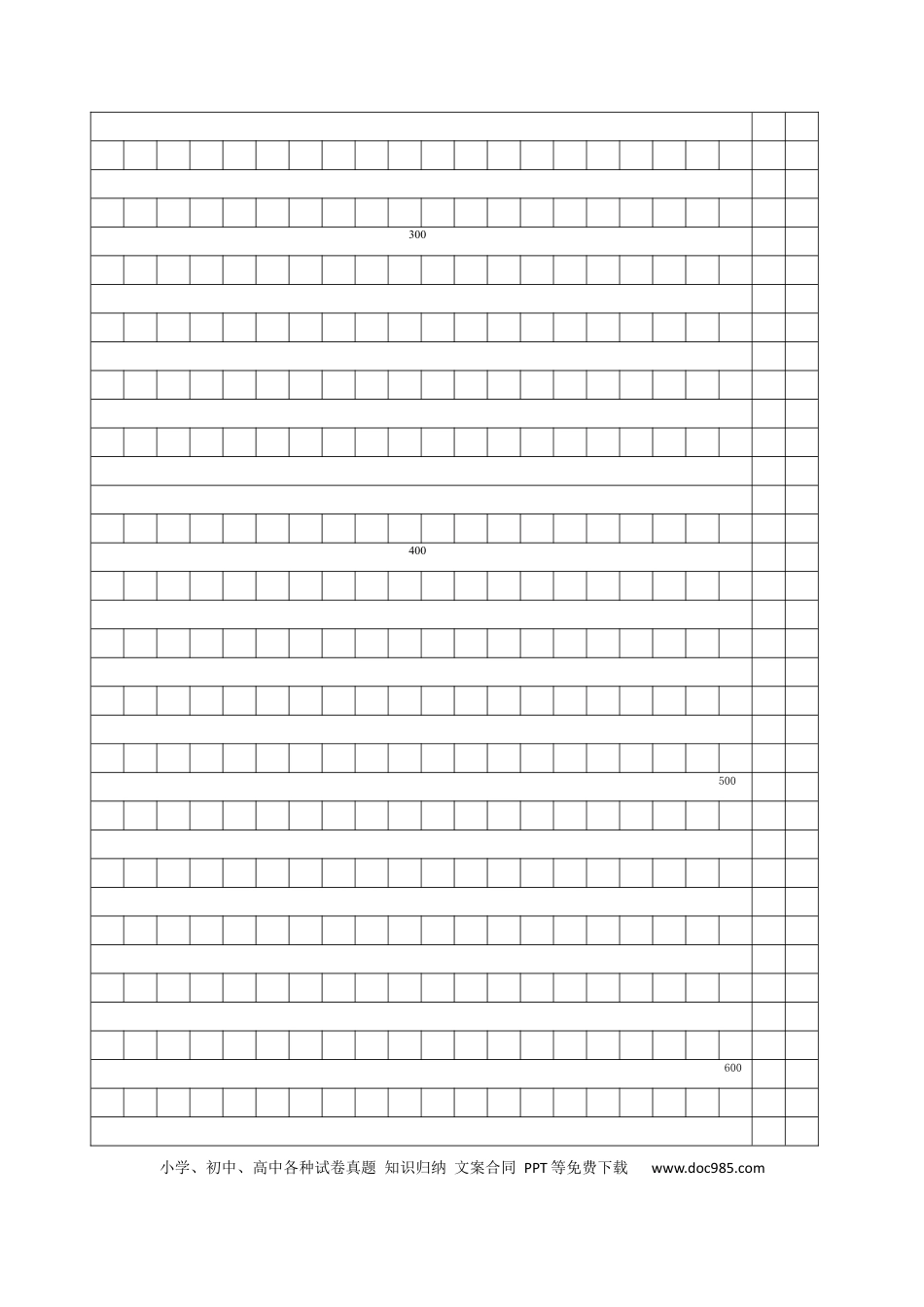 【部编语文七年级下册】专题13 写作训练（解析版）.docx