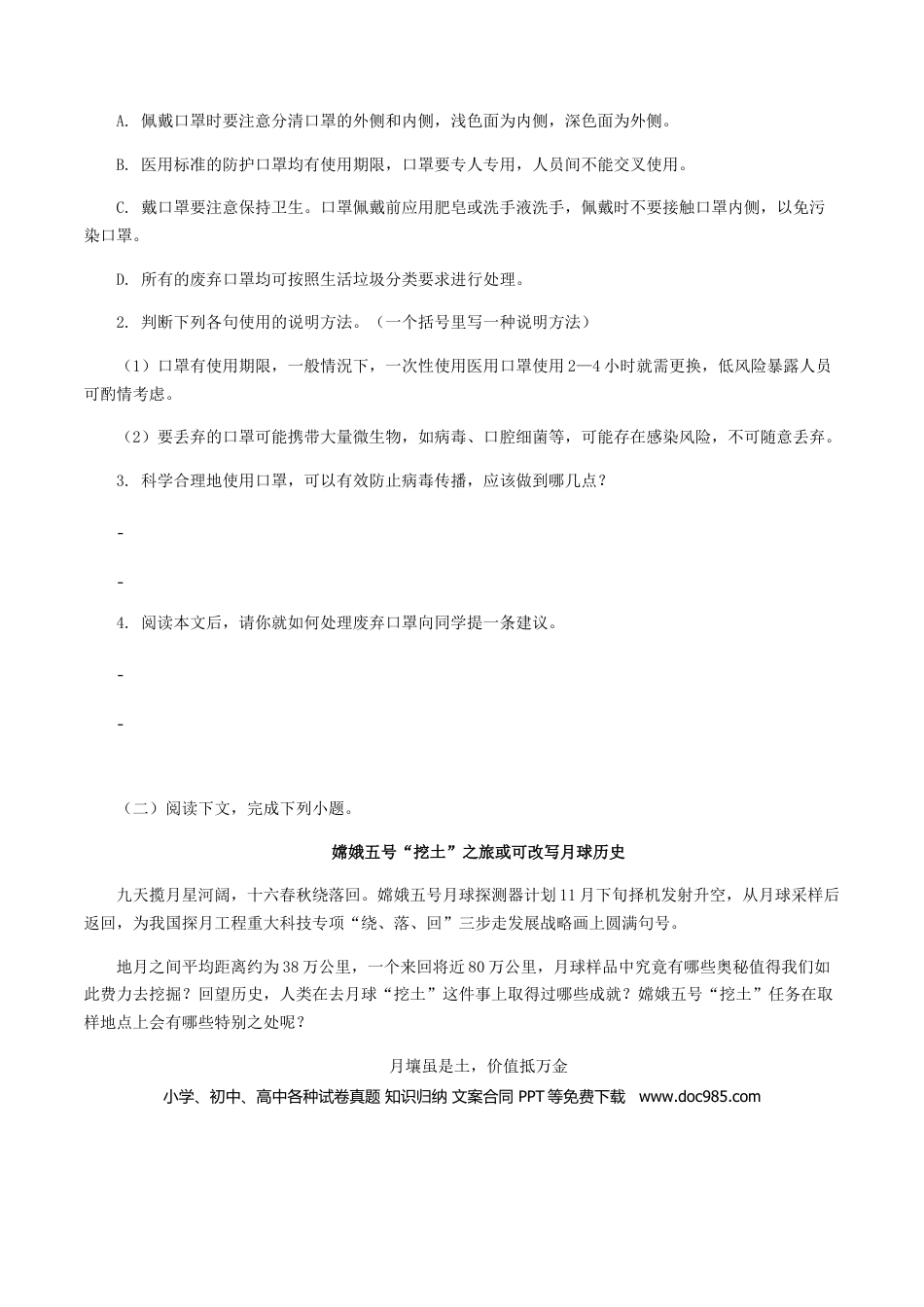 专题15：说明文阅读-八年级语文上学期期末专题复习 （部编版）（学生版）.docx
