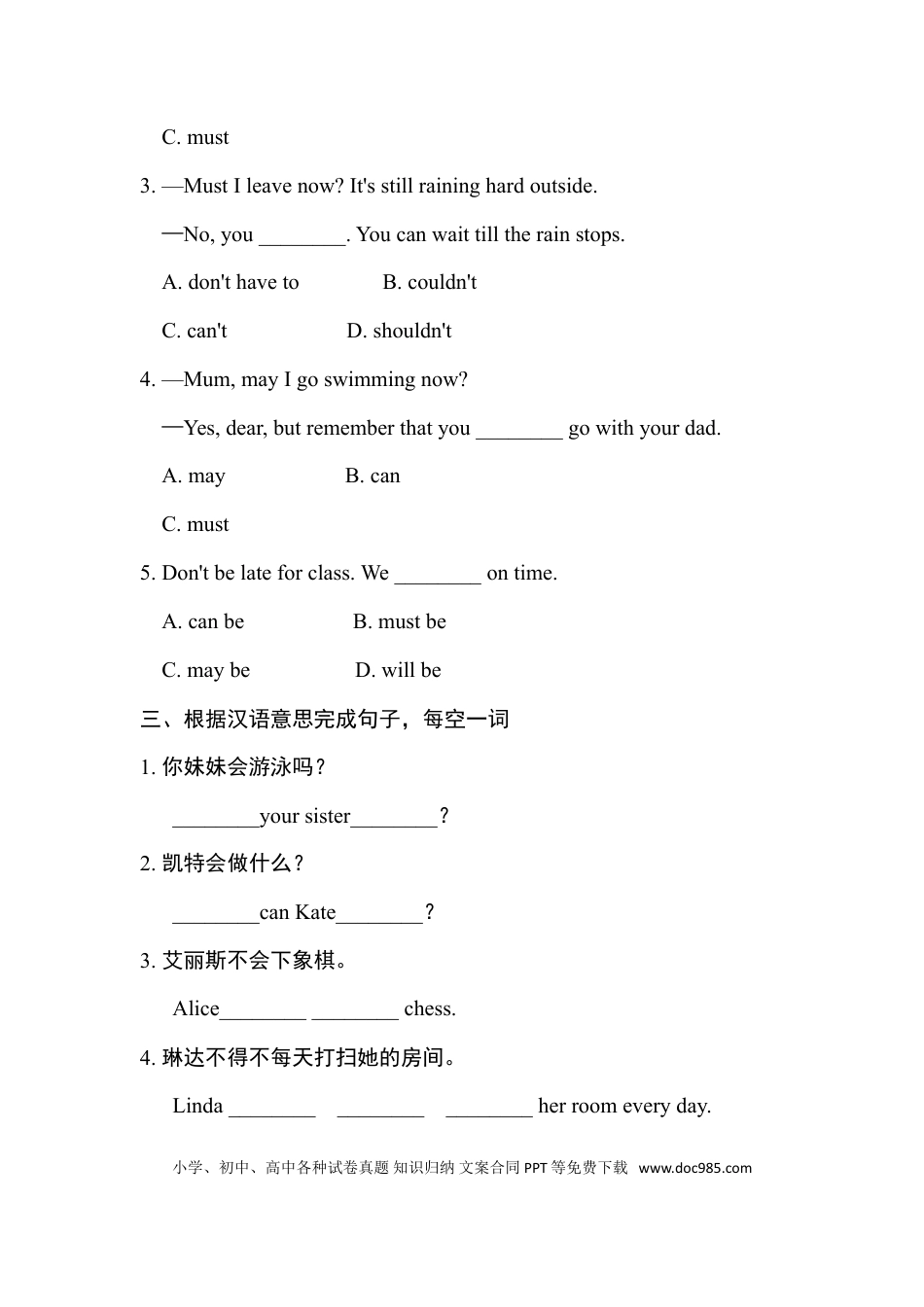 七年级下册英语语法专项训练.doc