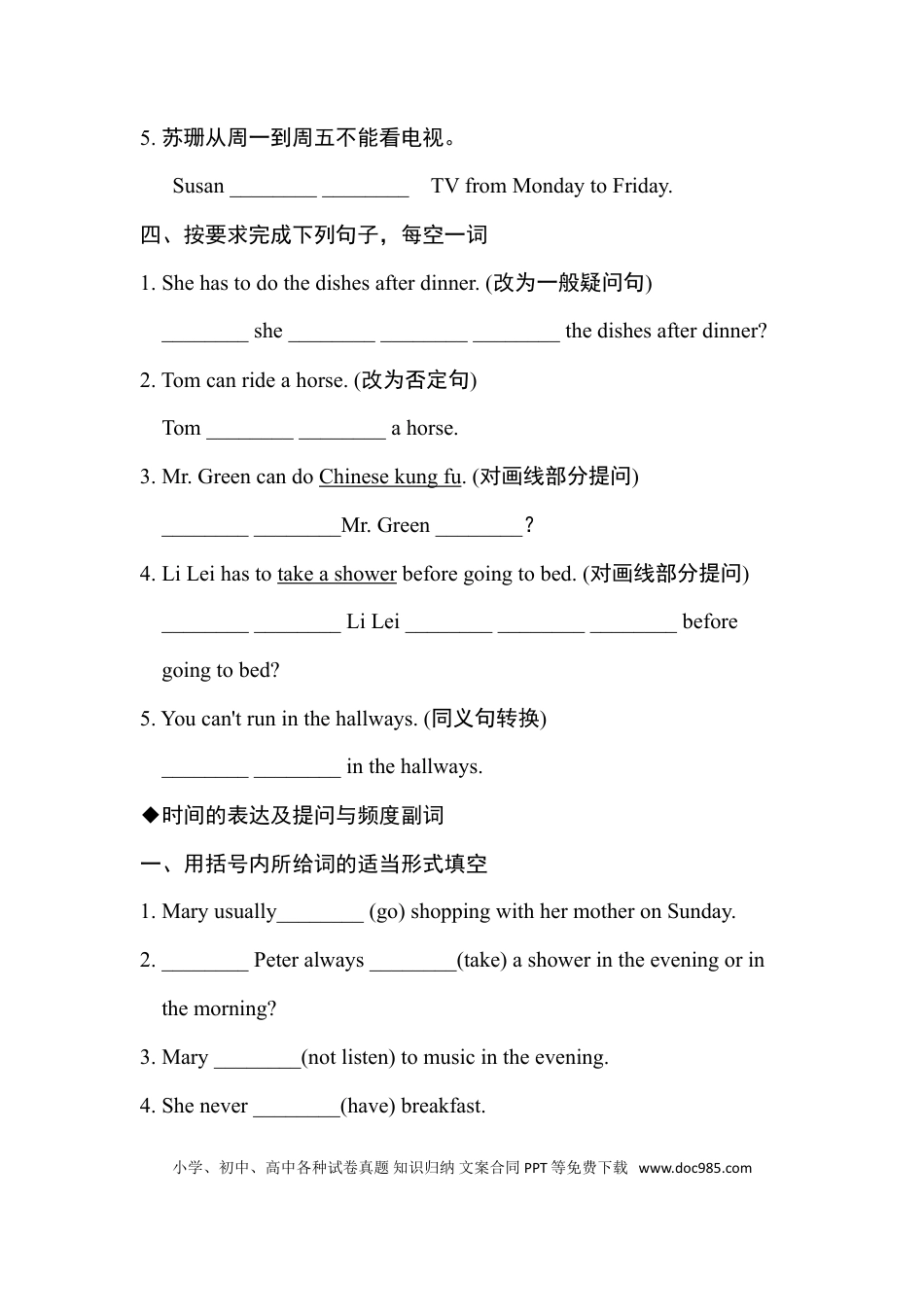 七年级下册英语语法专项训练.doc