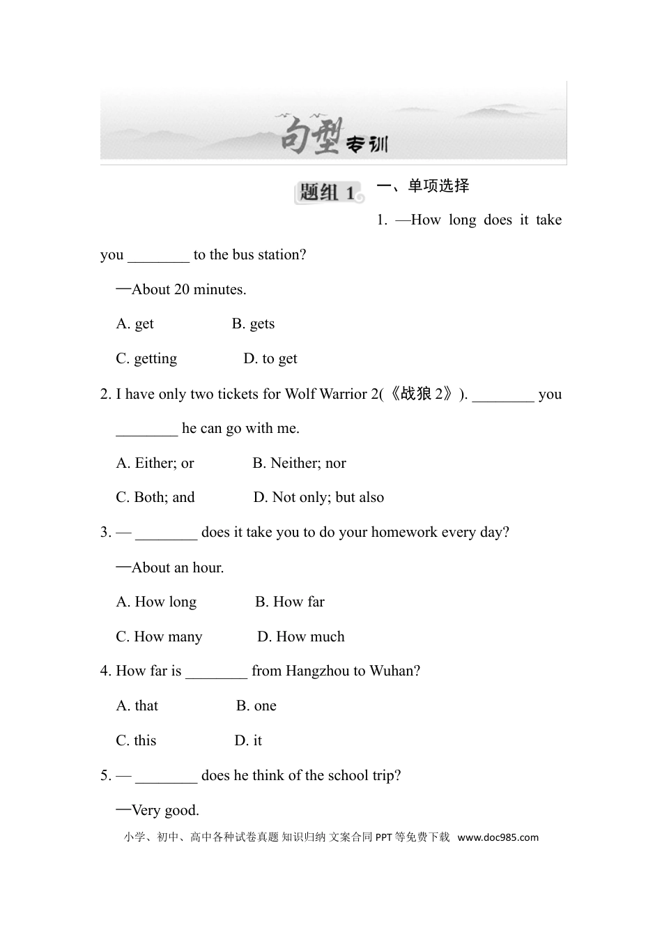 七年级下册英语句型专项训练.doc