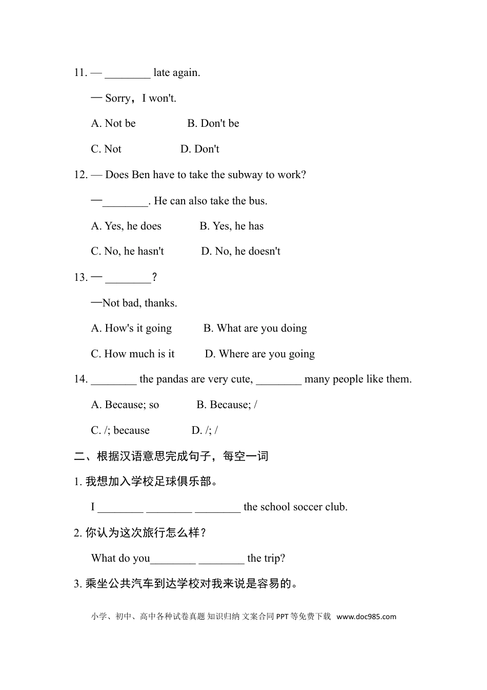 七年级下册英语句型专项训练.doc