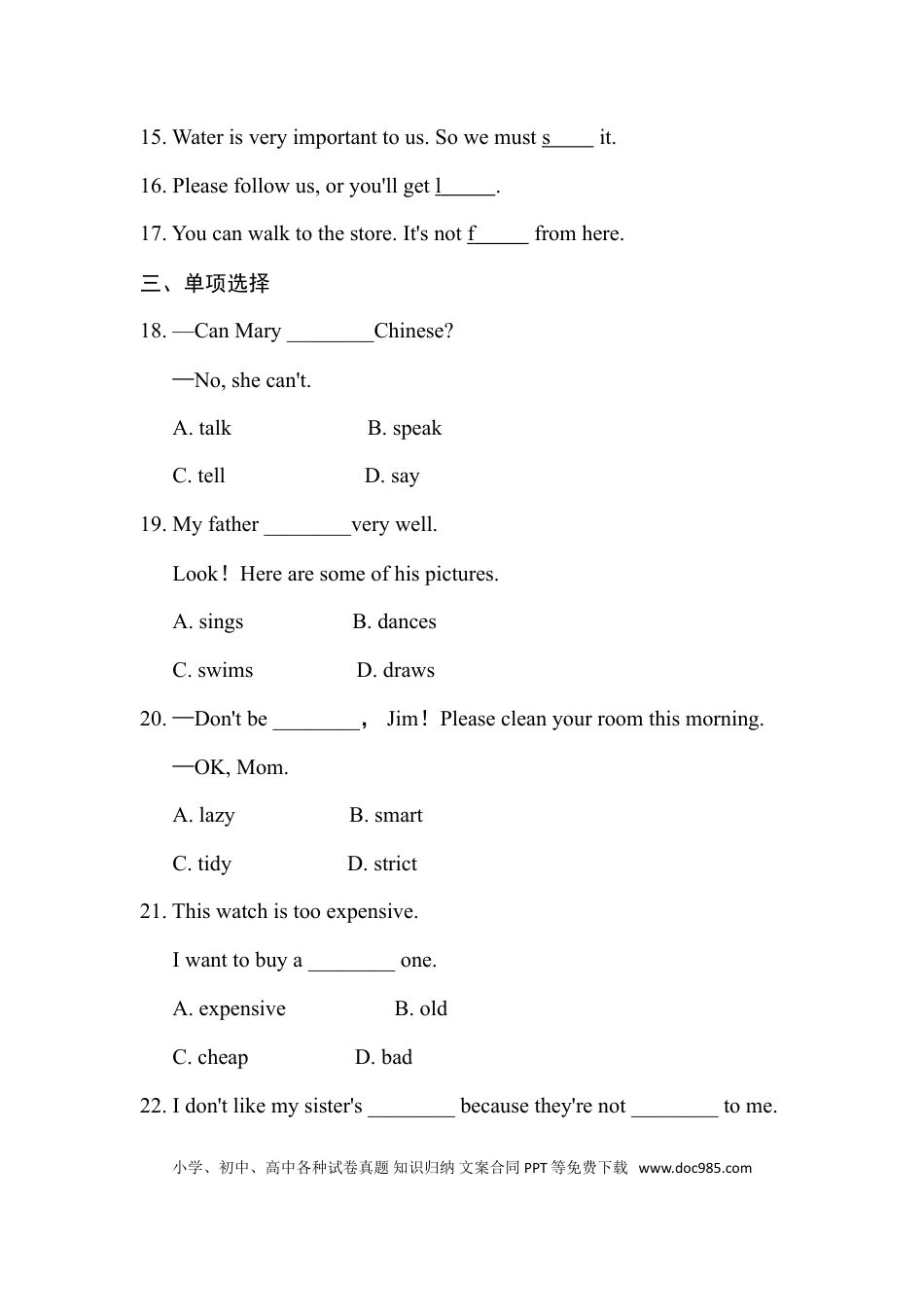 七年级下册英语词汇专项训练.doc