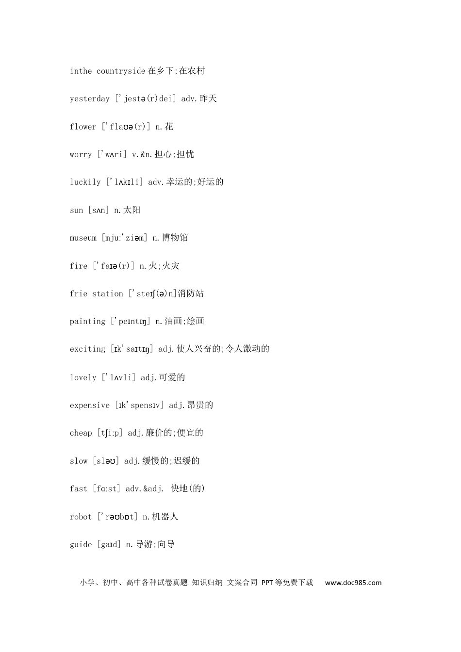 七年级英语下册Unit 11重点知识汇总.docx