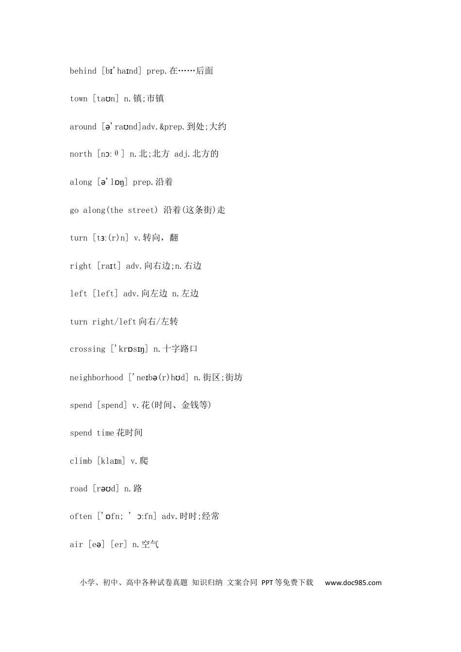 七年级英语下册Unit 8重点知识汇总.docx