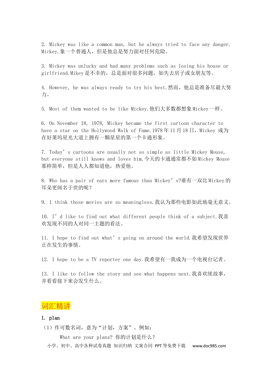 七年级英语下册Unit 5重点知识汇总.docx