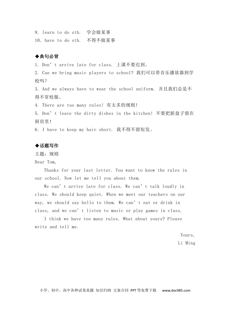 七年级英语下册Unit 4重点知识汇总.docx