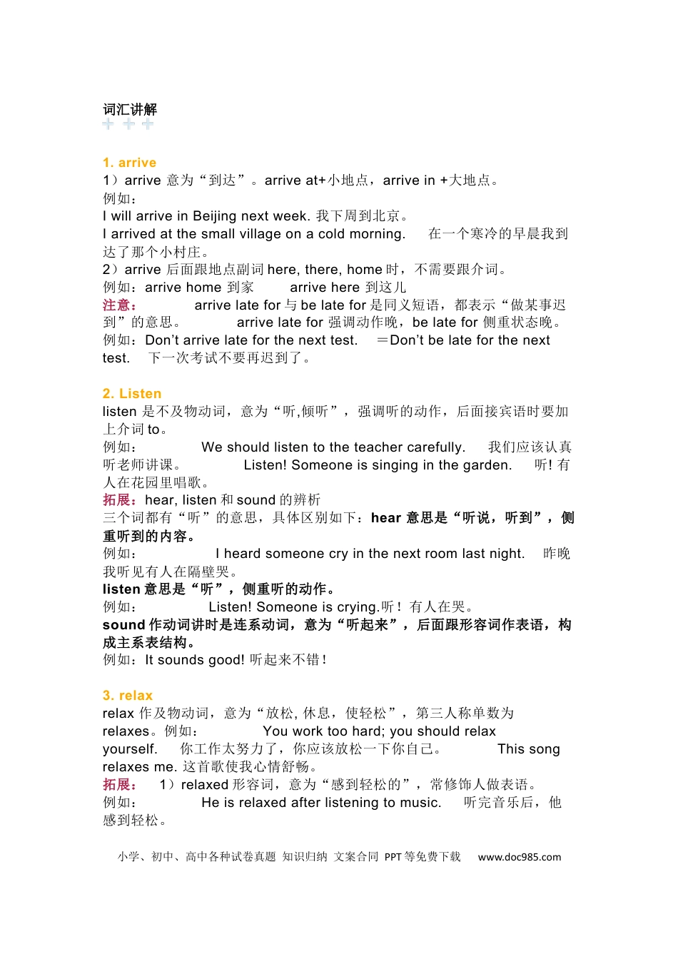 七年级英语下册Unit 4重点知识汇总.docx