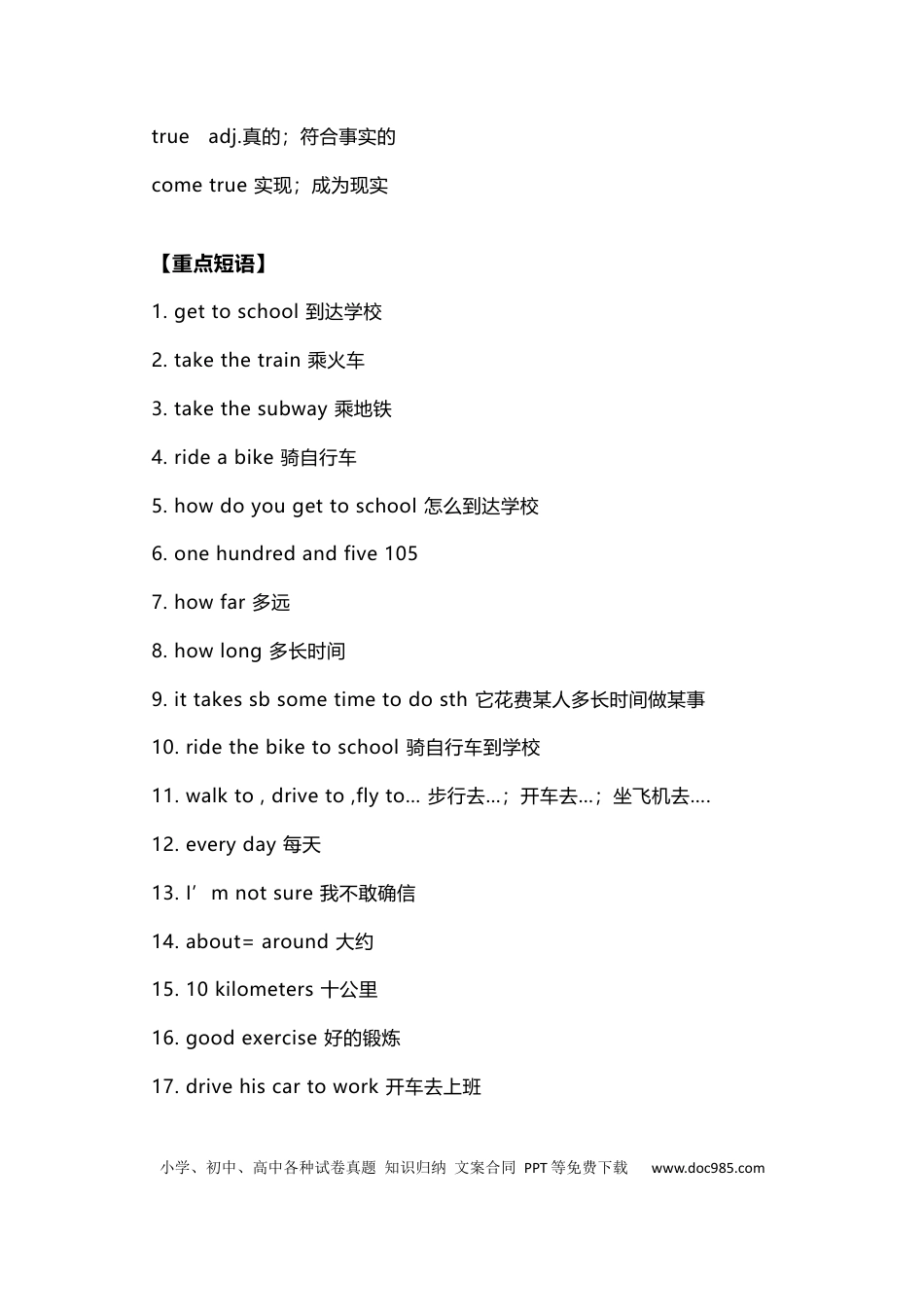 七年级英语下册Unit 3重点知识汇总.docx