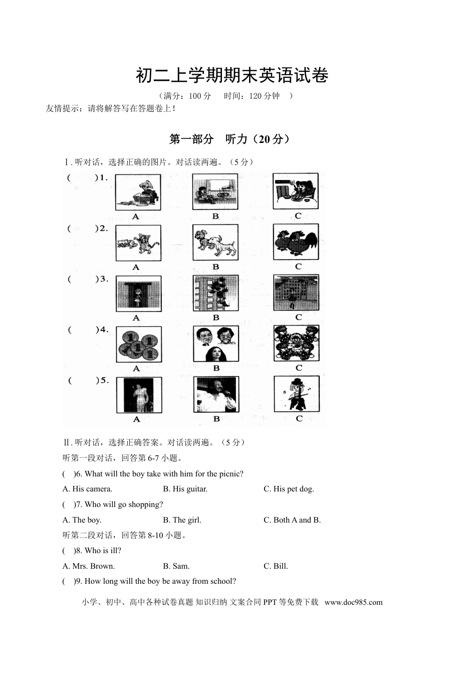 【期末试题】14. 人教版八年级英语上册（附答案）.doc