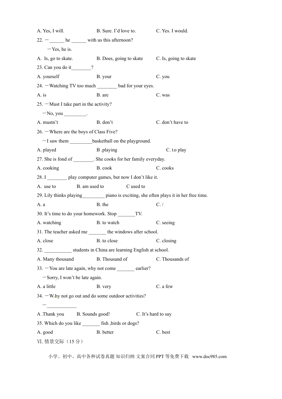 【期末试题】14. 人教版八年级英语上册（附答案）.doc