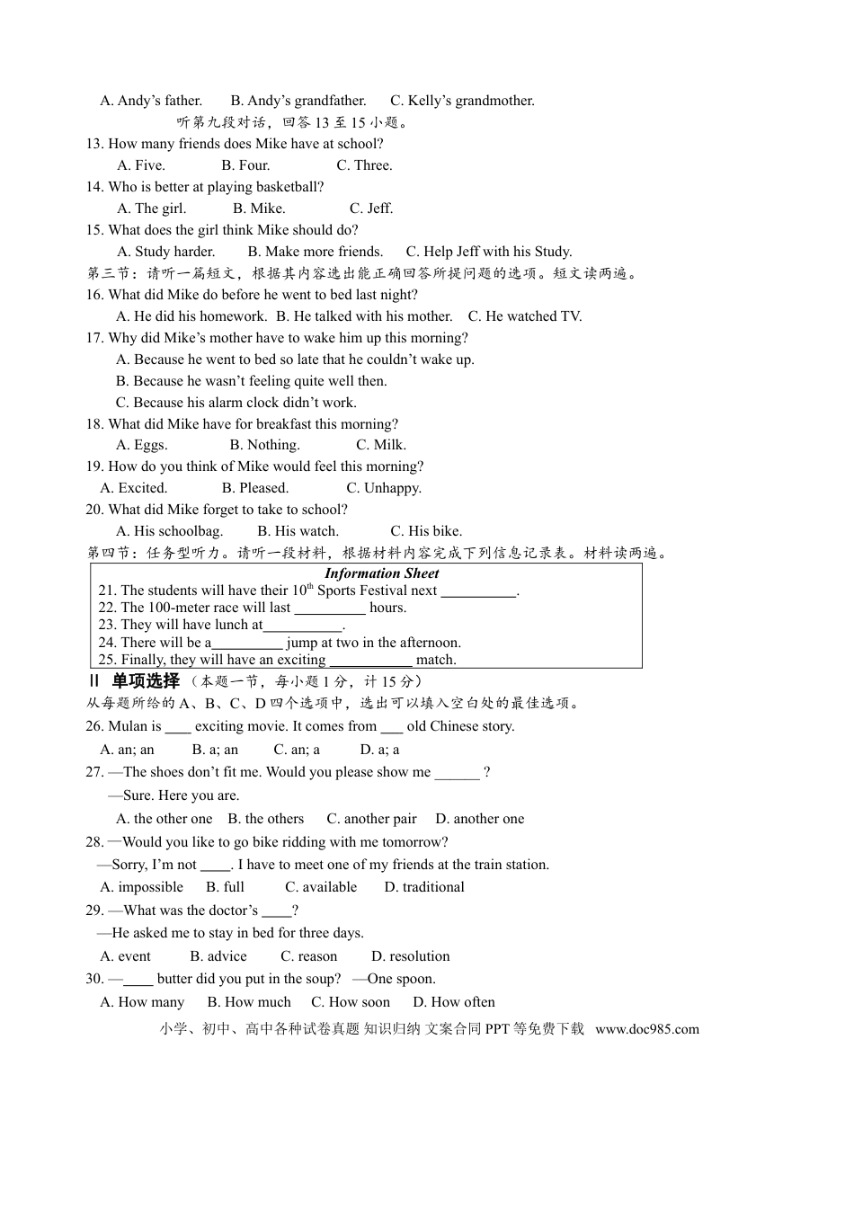 【期末试题】15. 人教版八年级英语上册（附答案）.doc