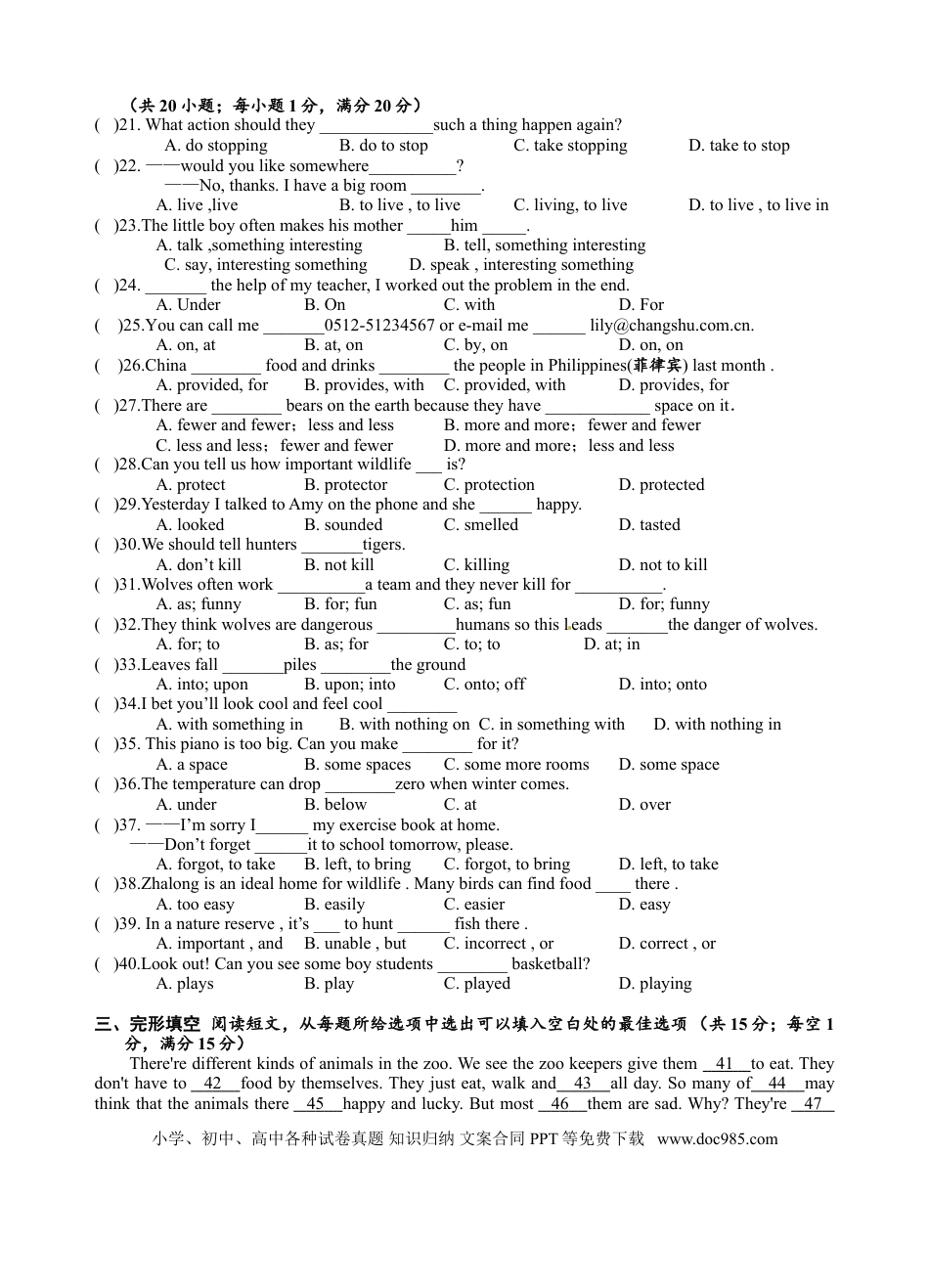 【期末试题】16. 人教版八年级英语上册（附答案）.doc