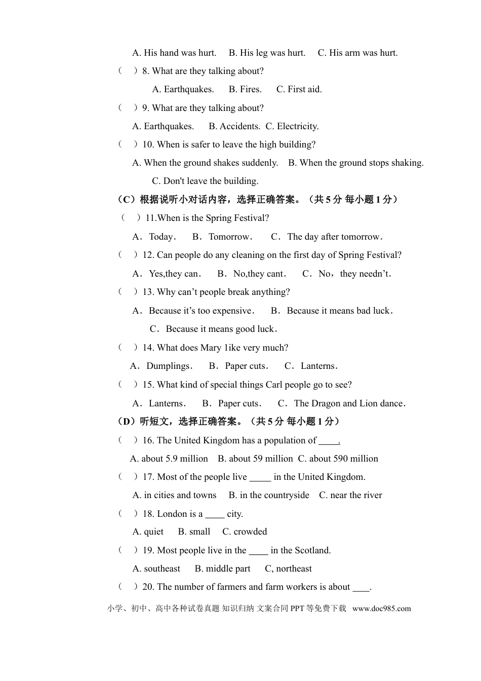 【期末试题】17. 人教版八年级英语上册（附答案）.doc
