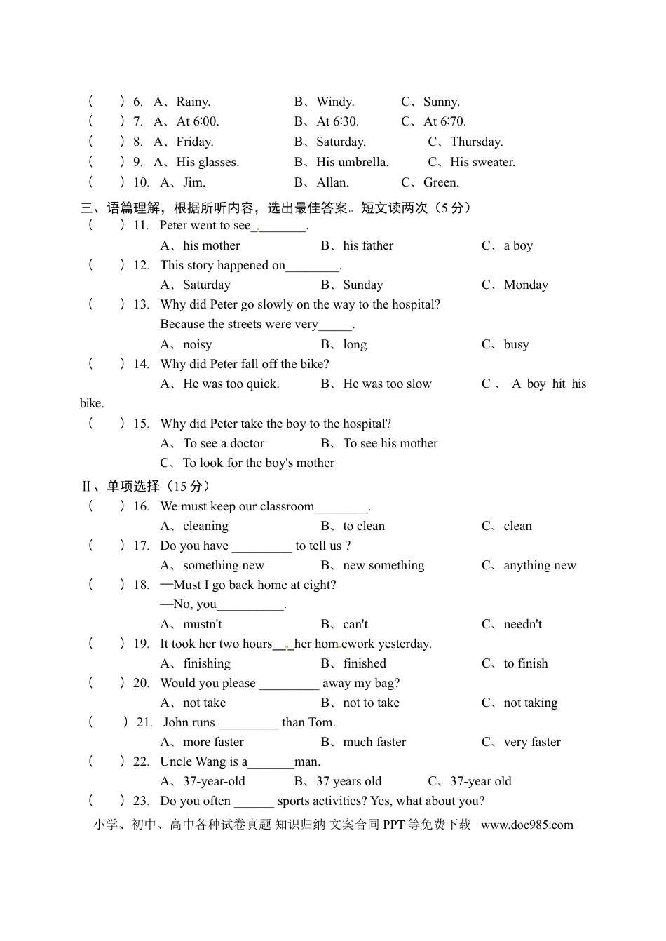 【期末试题】18. 人教版八年级英语上册（附答案）.doc