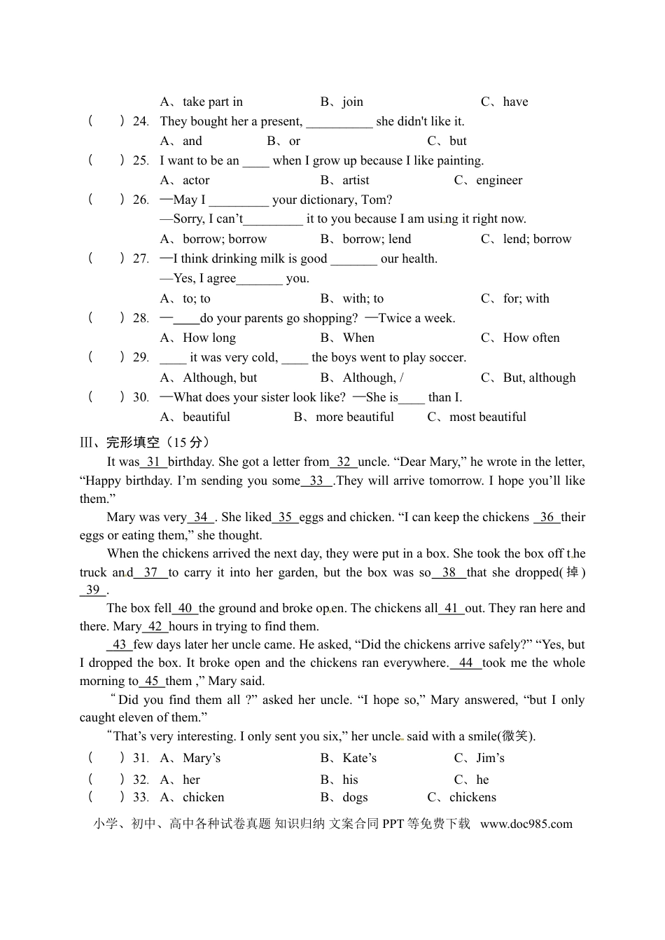 【期末试题】18. 人教版八年级英语上册（附答案）.doc