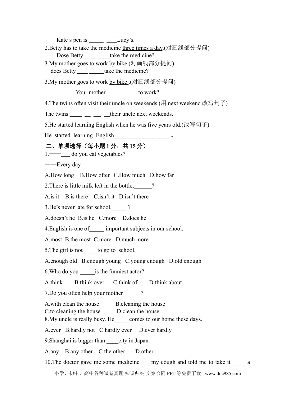 【期末试题】19. 人教版八年级英语上册（附答案）.doc